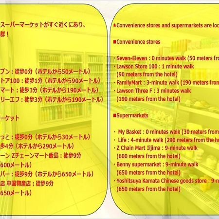 도쿄 Hiroki Building 아파트 외부 사진